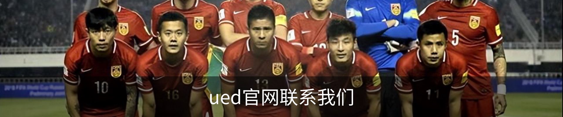 ued官网联系我们